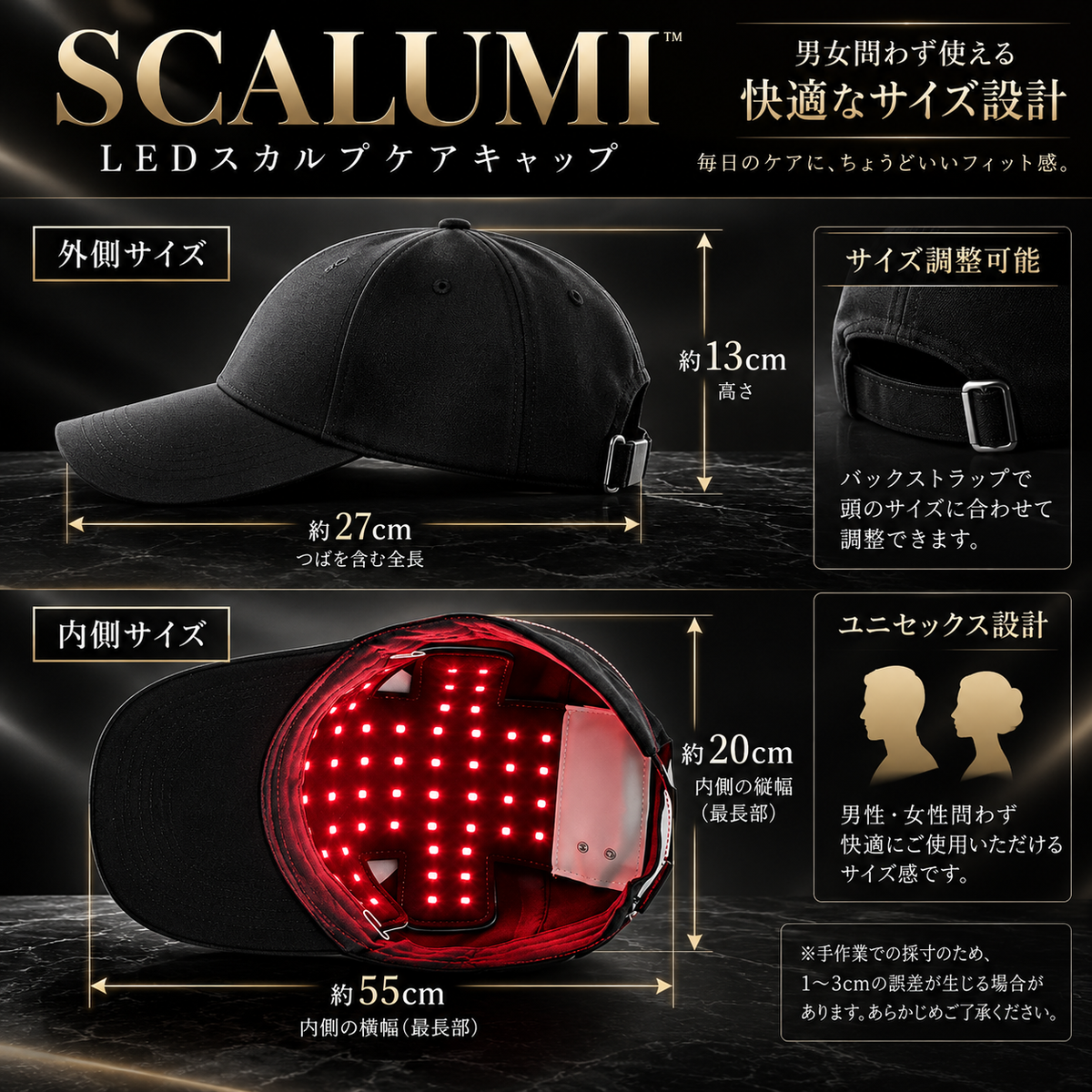 SCALUMI 赤色LED育毛キャップ