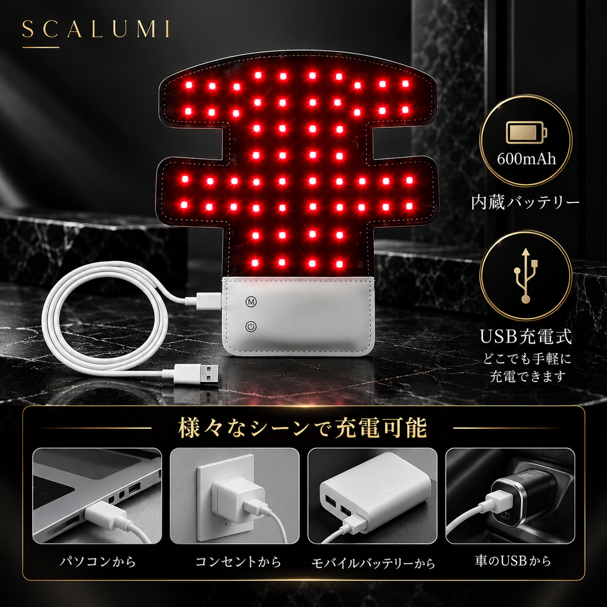 SCALUMI 赤色LED育毛キャップ